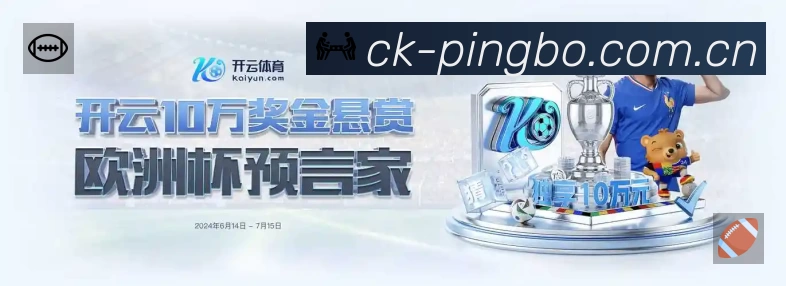 赛事数据